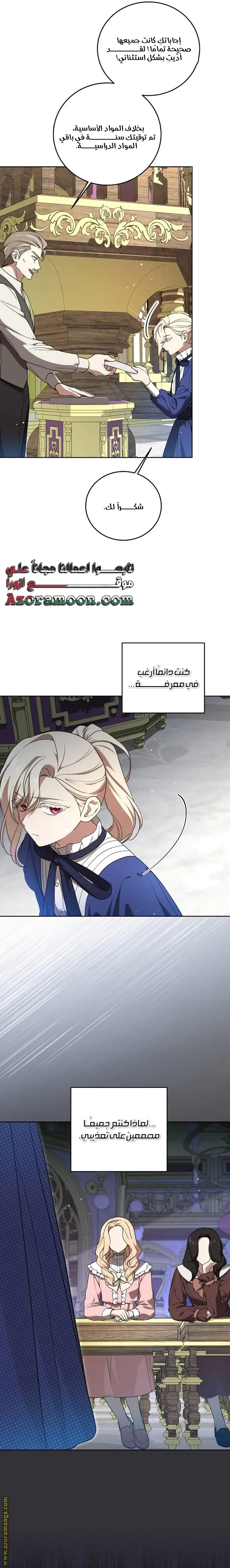 الصفحة 9