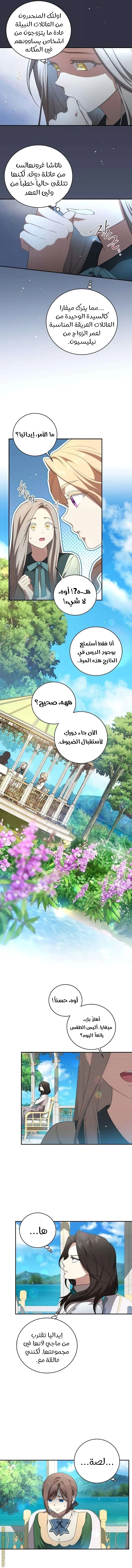 الصفحة 10