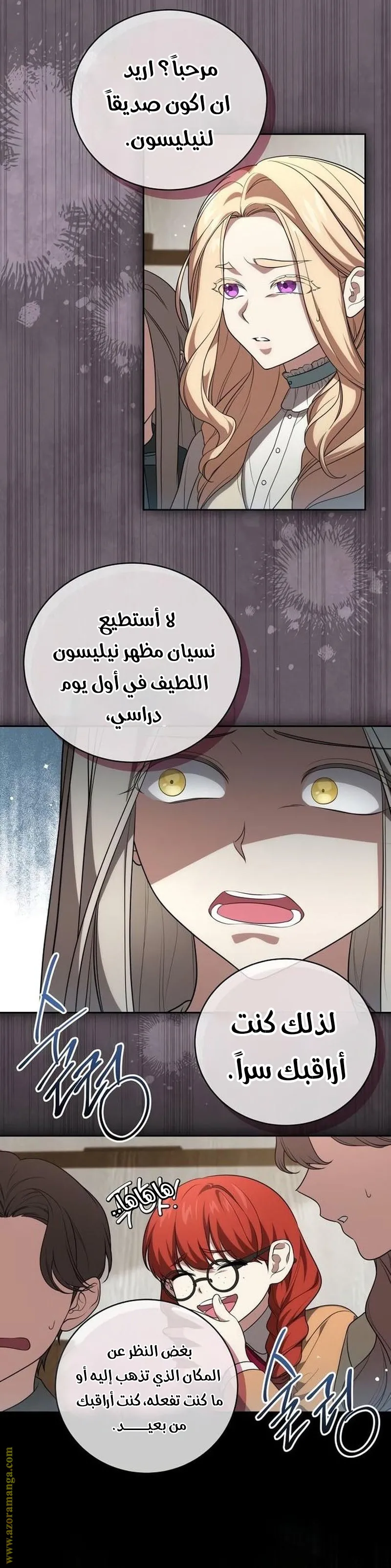 الصفحة 6