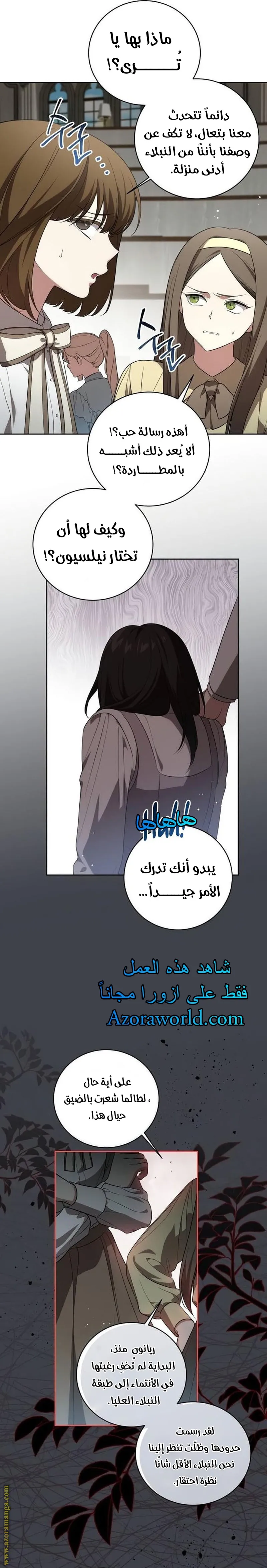 الصفحة 14