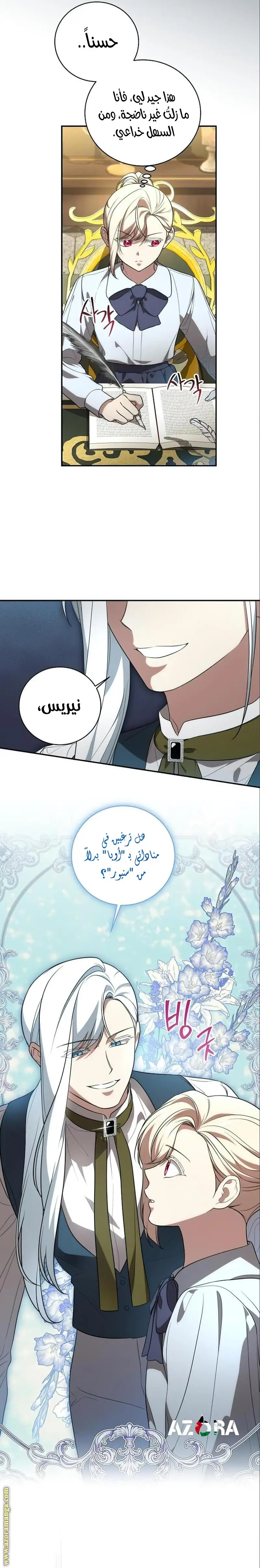 الصفحة 4