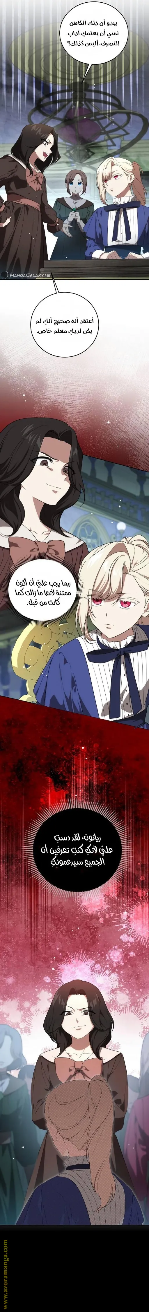 الصفحة 14