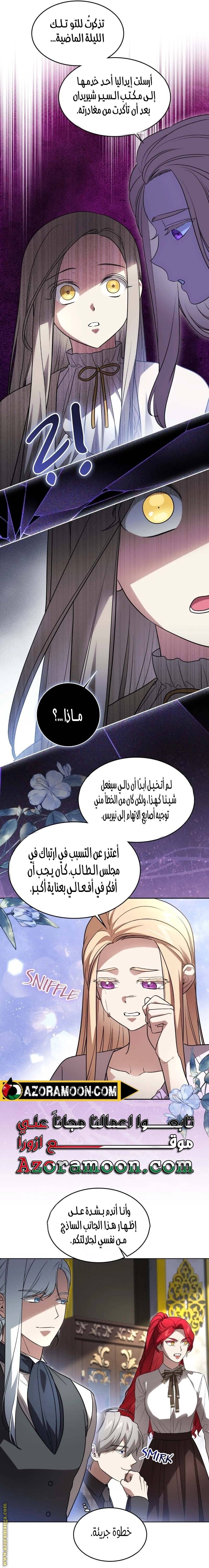 الصفحة 14