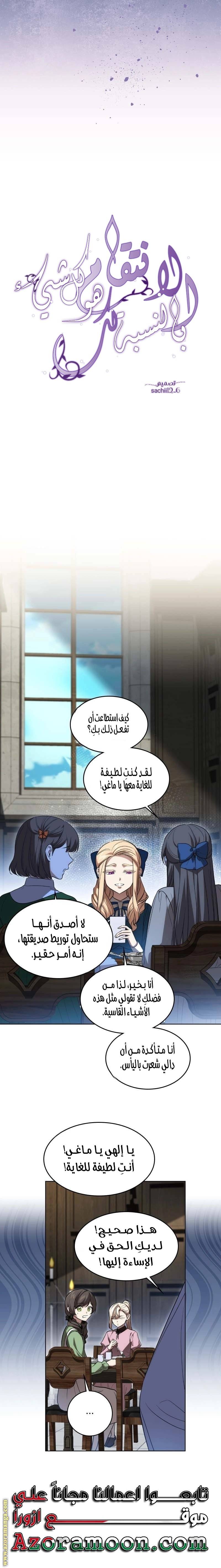 الصفحة 21