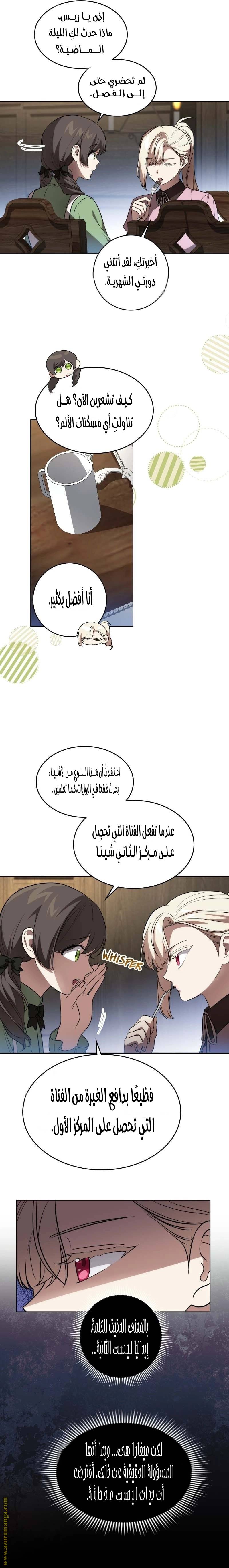الصفحة 23