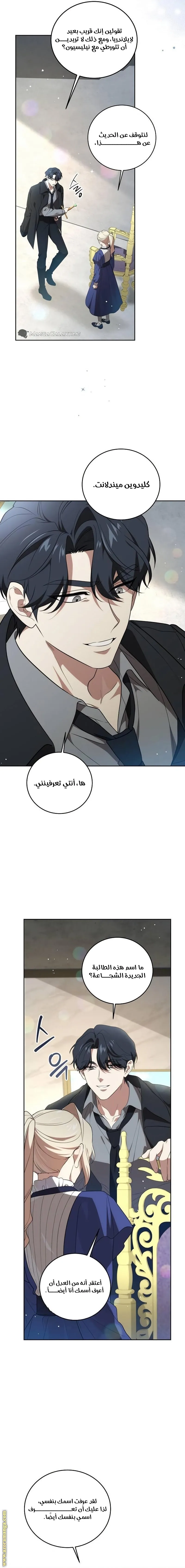 الصفحة 6