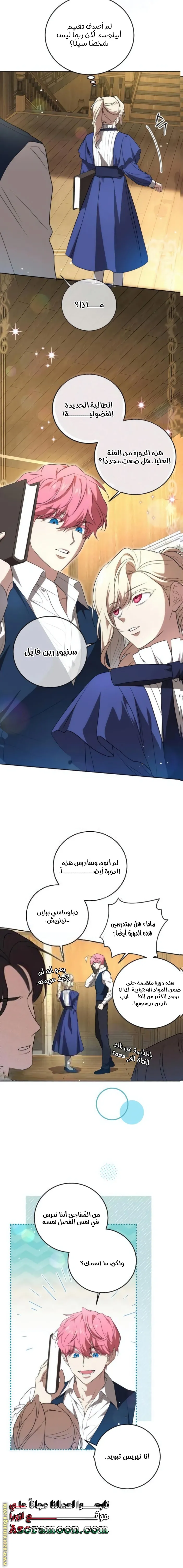 الصفحة 11
