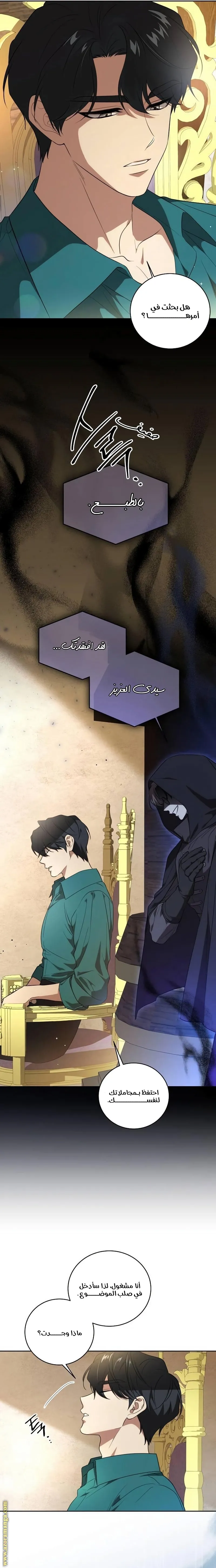 الصفحة 8