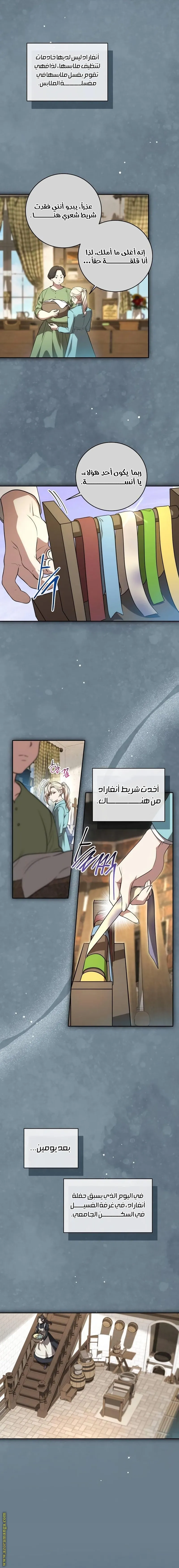 الصفحة 7