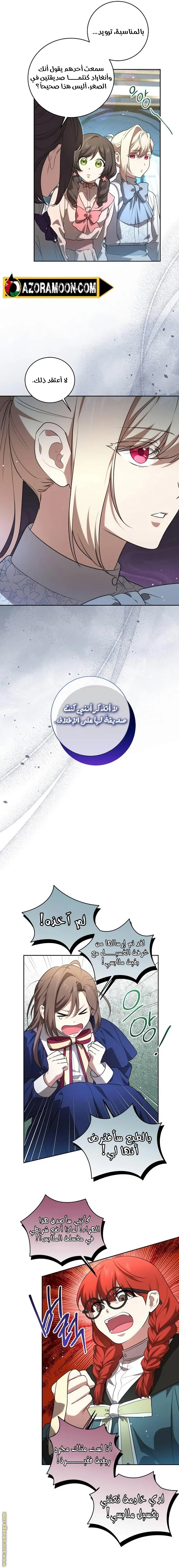 الصفحة 14