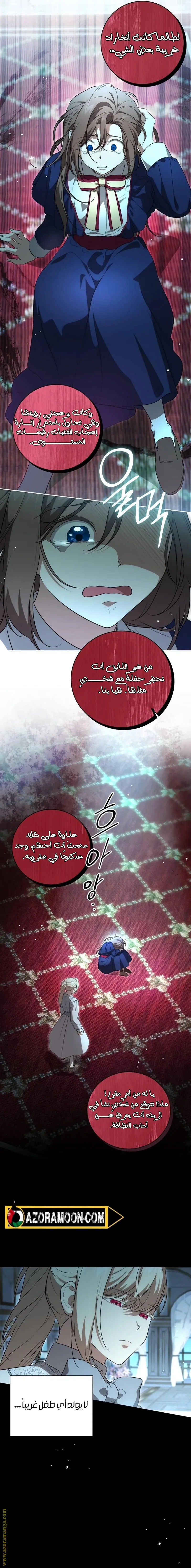 الصفحة 16