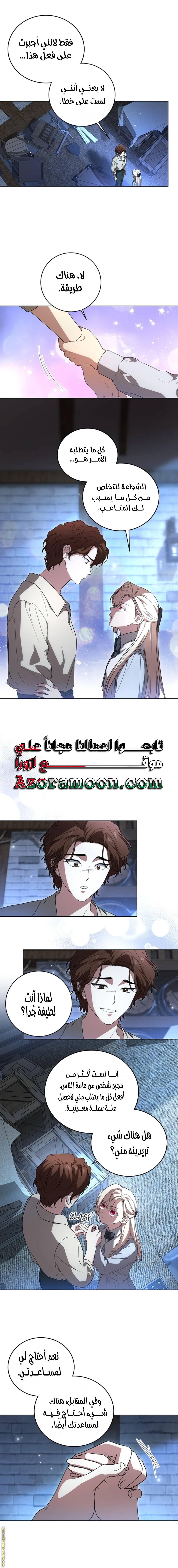 الصفحة 8