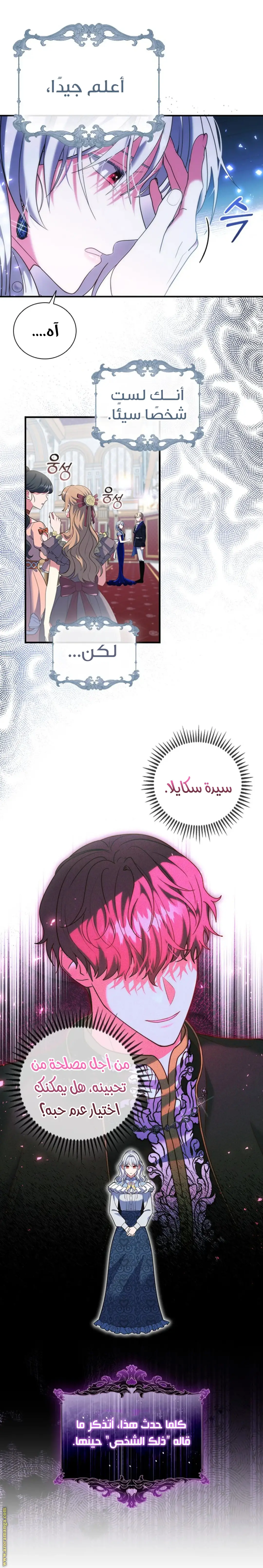 الصفحة 6