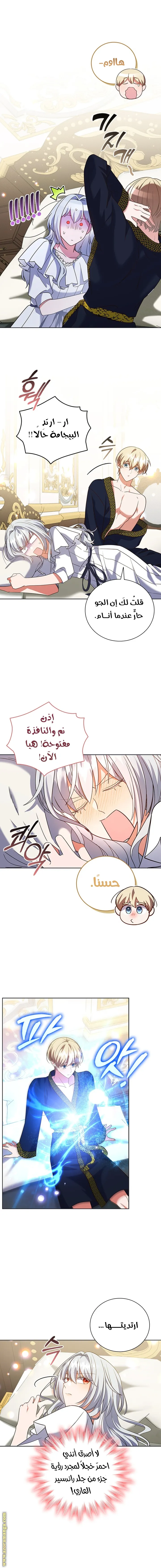 الصفحة 6