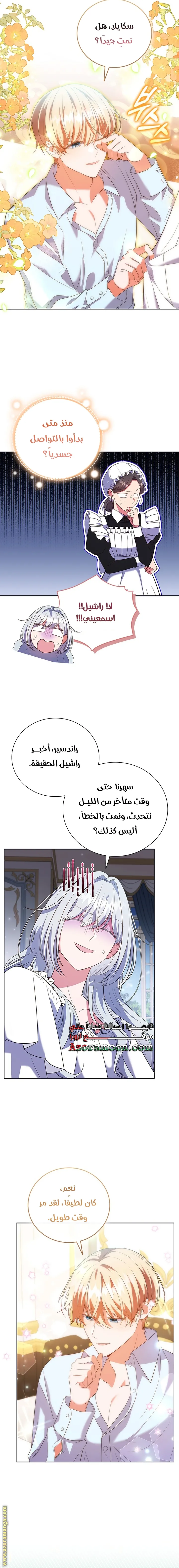 الصفحة 14