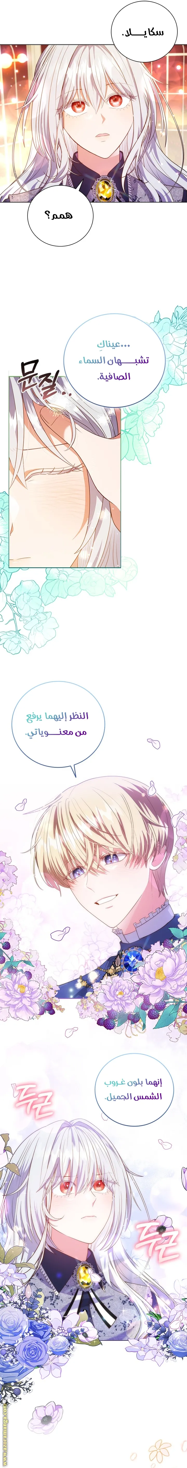 الصفحة 6
