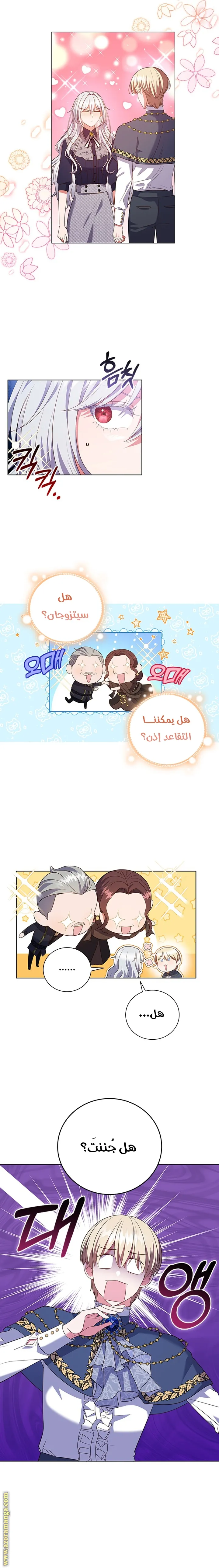 الصفحة 7