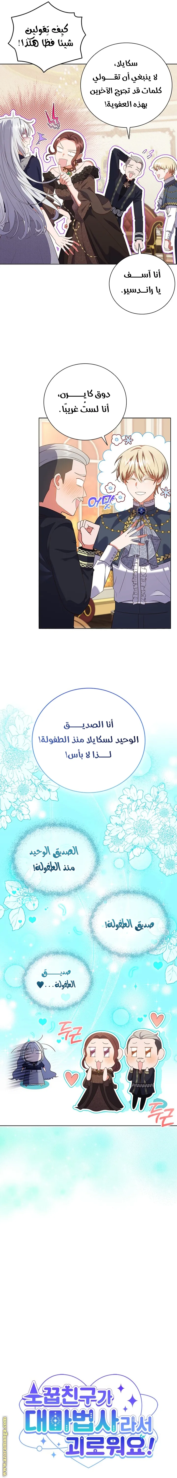 الصفحة 8