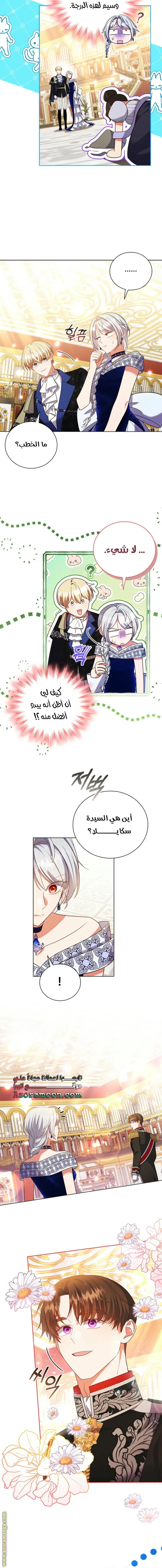 الصفحة 8