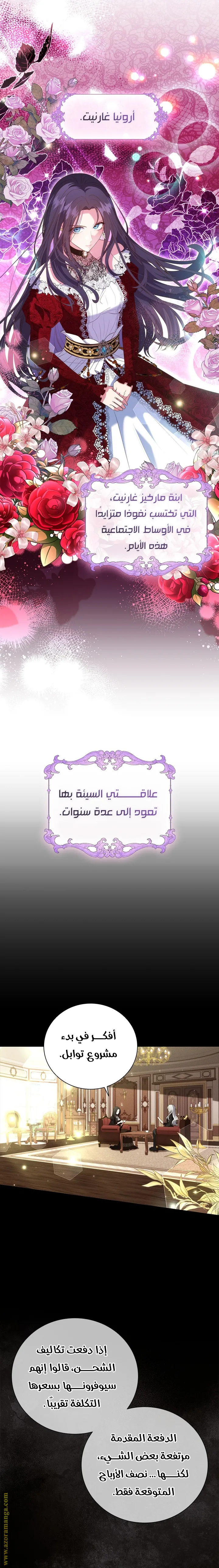 الصفحة 6