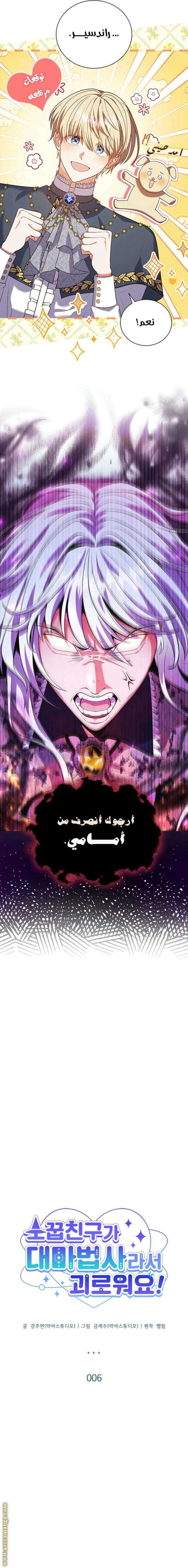 الصفحة 7