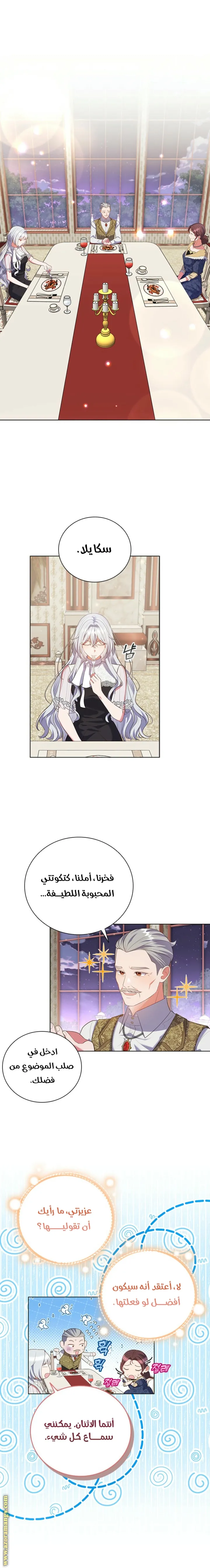 الصفحة 8