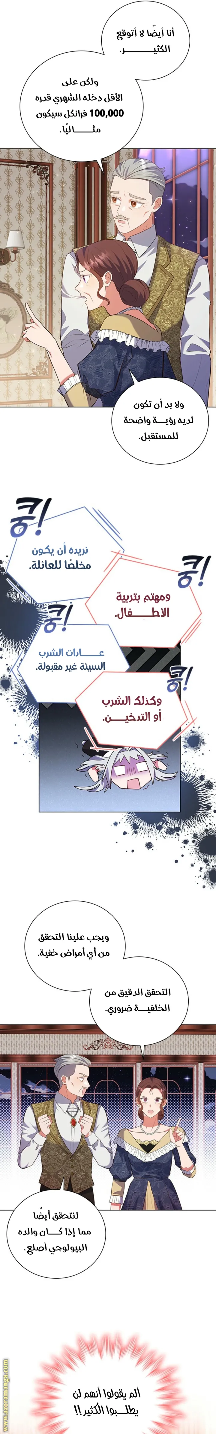 الصفحة 12