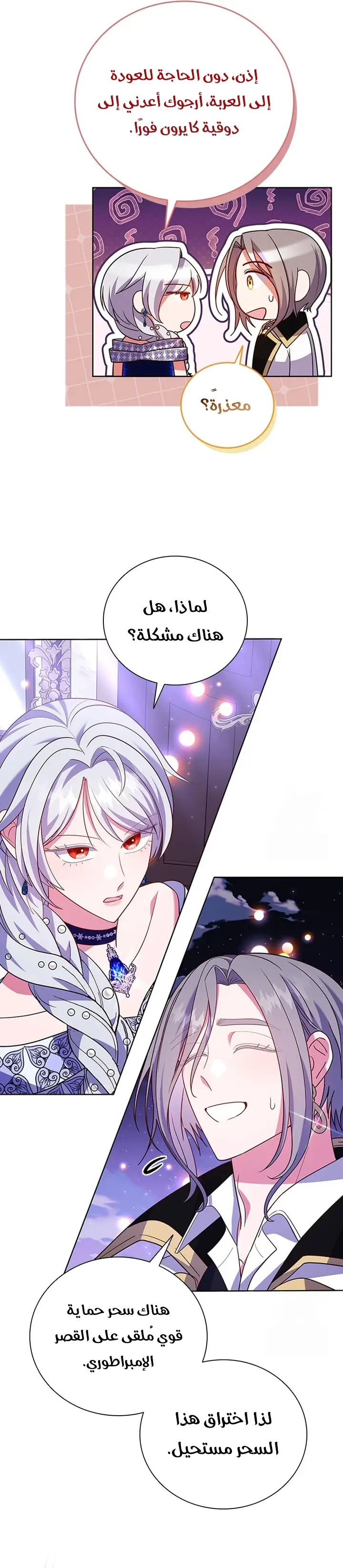 الصفحة 7