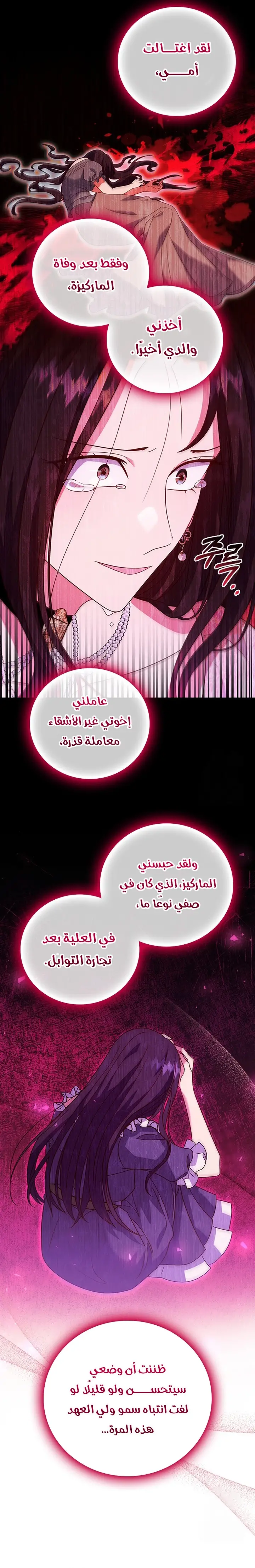 الصفحة 21