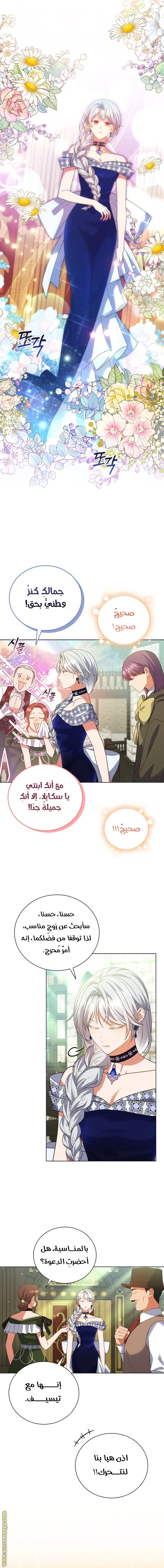 الصفحة 8