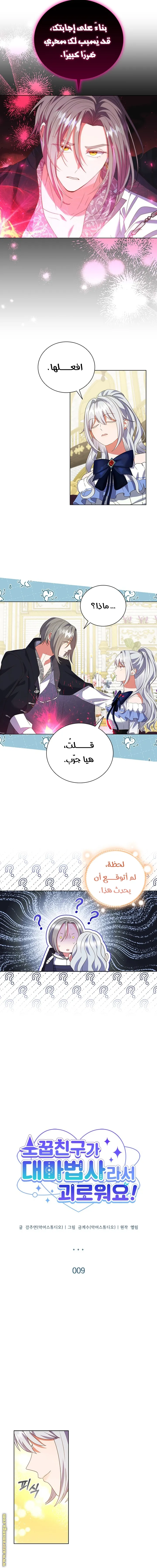 الصفحة 7
