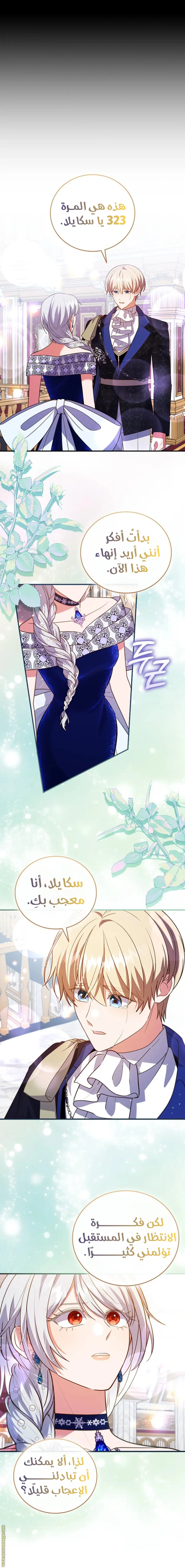 الصفحة 11