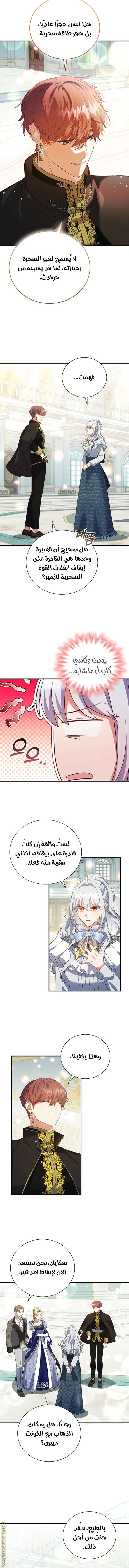 الصفحة 6
