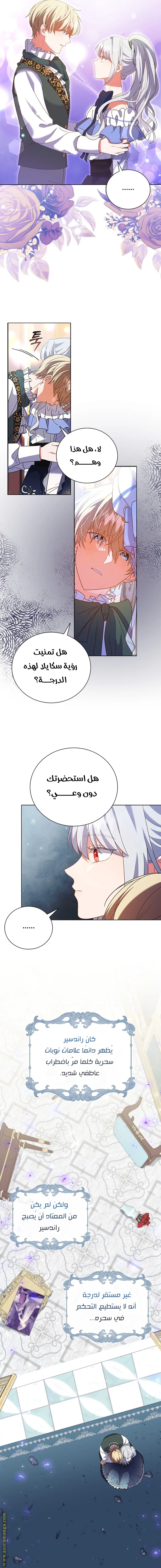 الصفحة 8