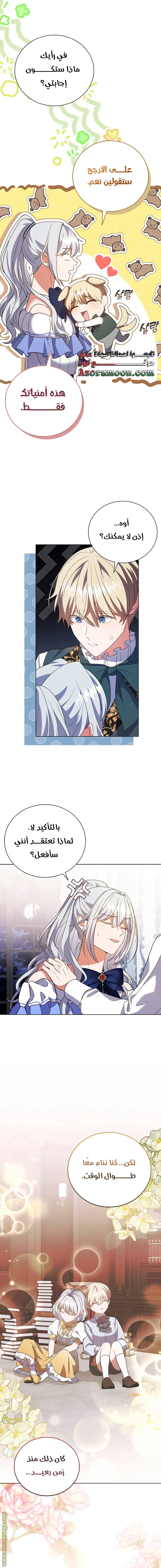 الصفحة 14