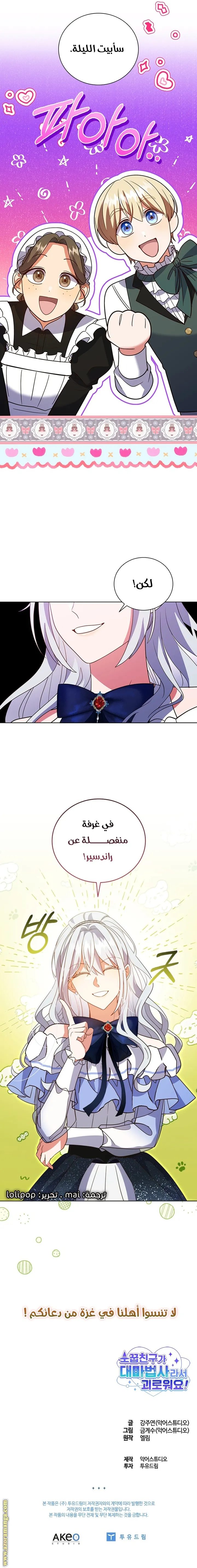 الصفحة 21