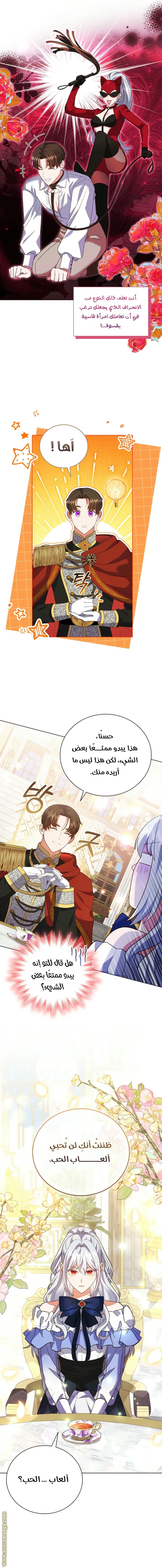 الصفحة 6