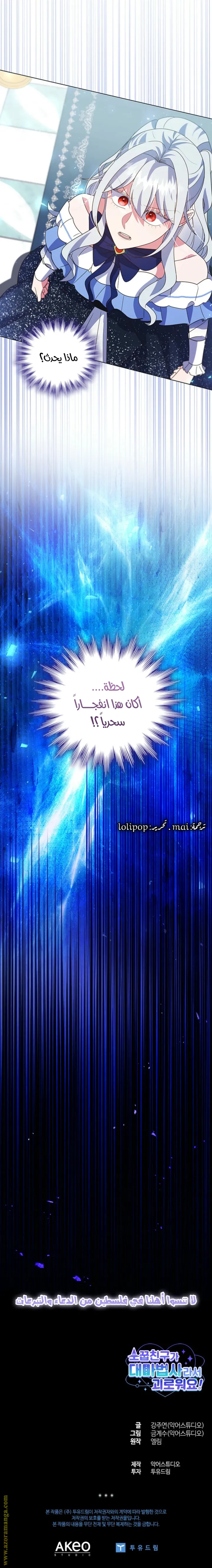 الصفحة 20