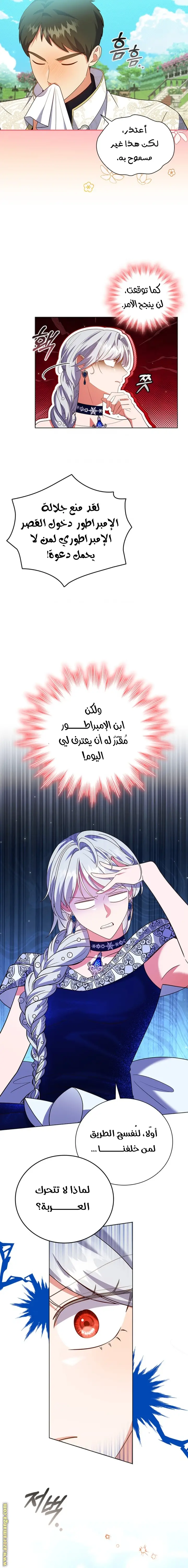 الصفحة 6