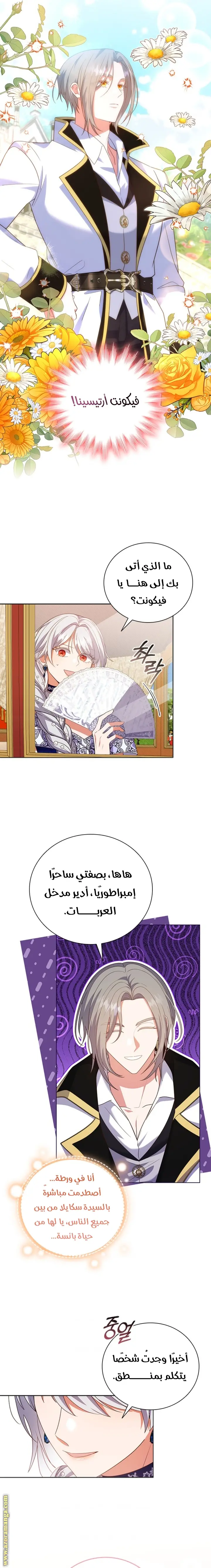 الصفحة 7