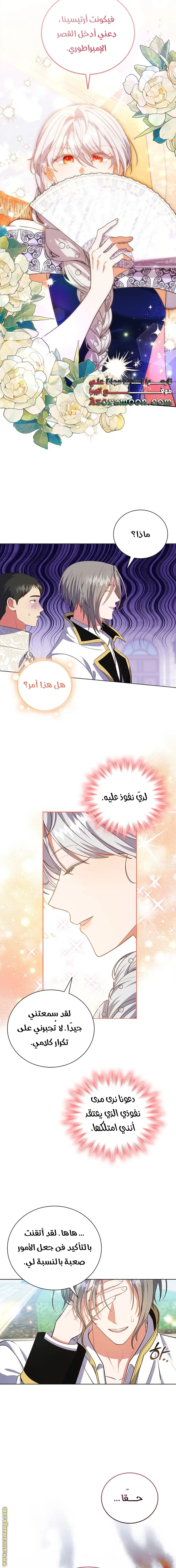 الصفحة 8