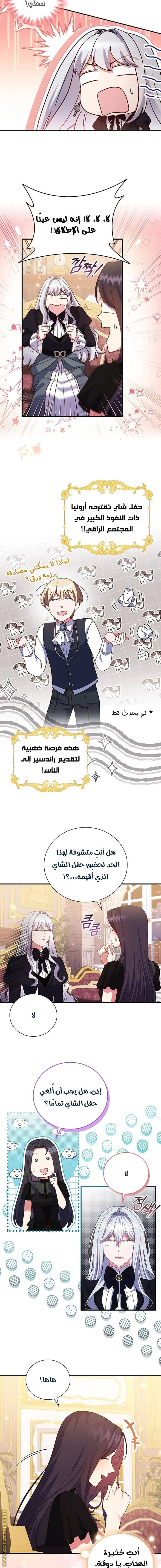 الصفحة 7