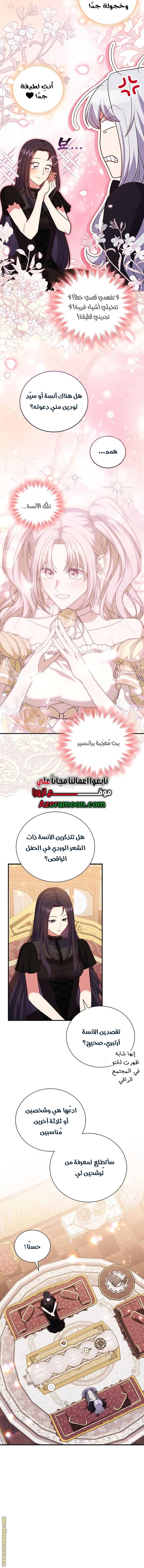 الصفحة 8
