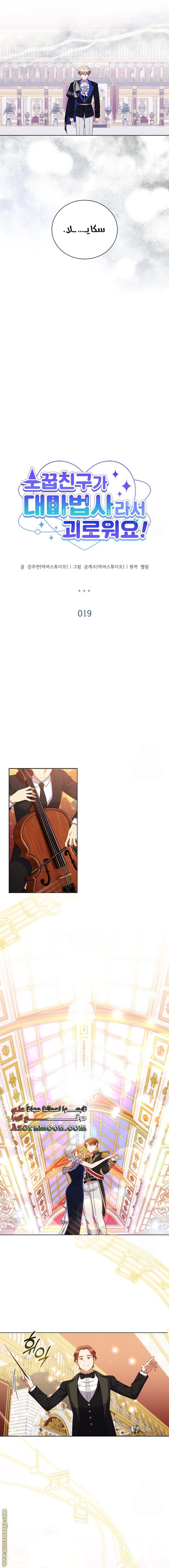 الصفحة 6