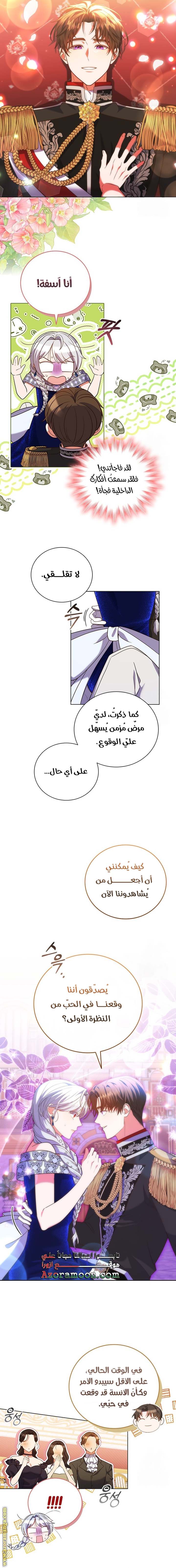 الصفحة 14
