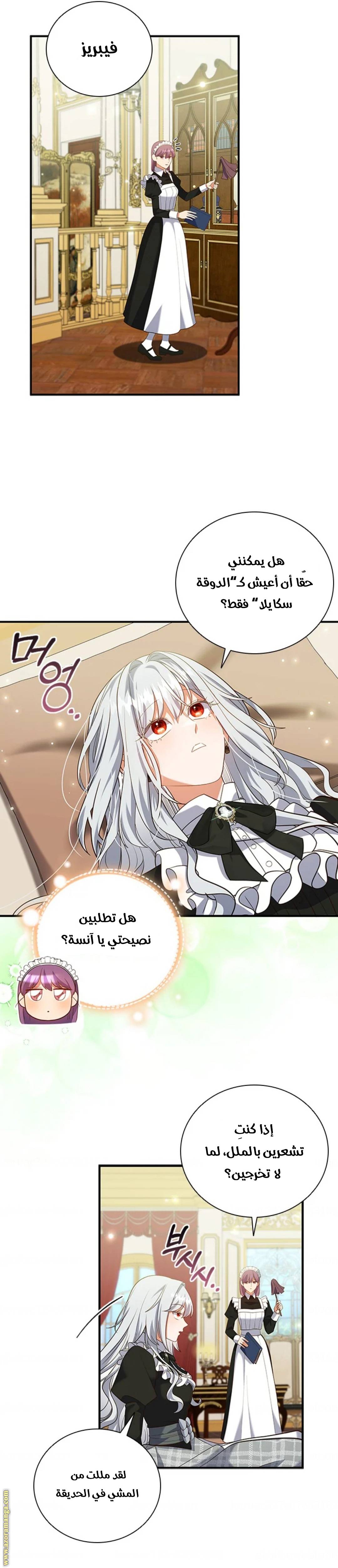 الصفحة 21