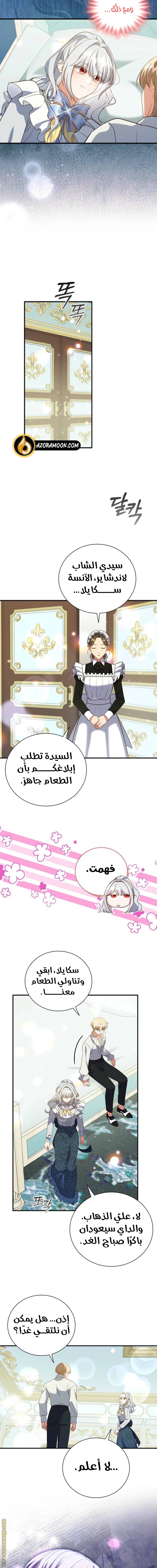 الصفحة 4