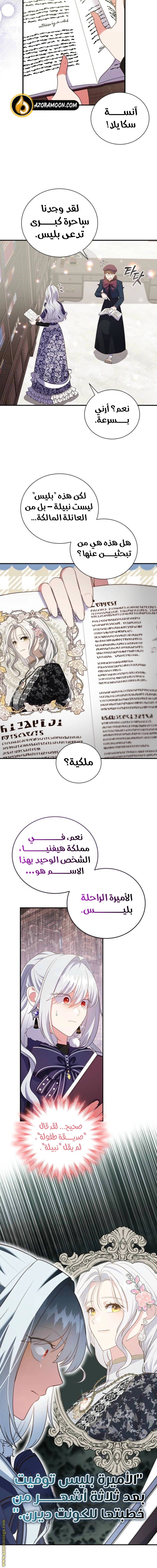 الصفحة 10