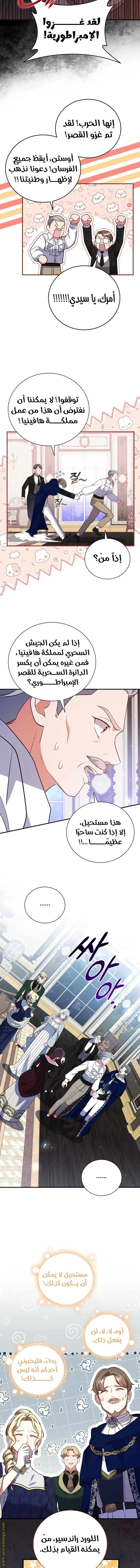 الصفحة 8