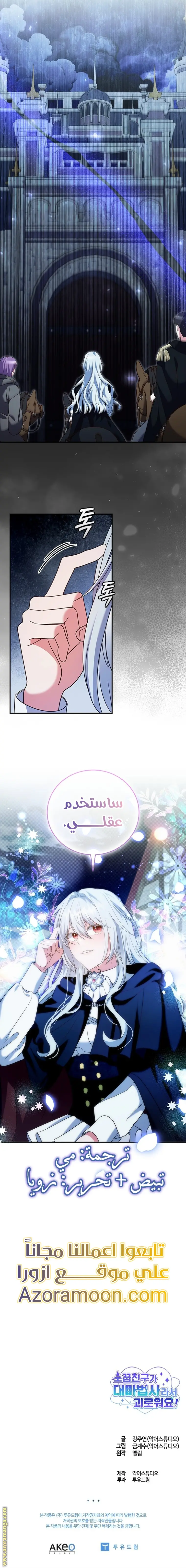الصفحة 14